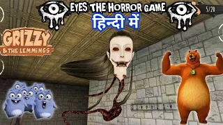 Grizzy & The Lemmings | Play Eyes The Horror Game | Full Gameplay | Bulbule and Mota Bhalu [Hindi]