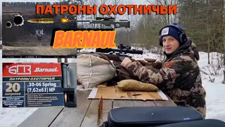 Охота на лису! А чем стрелять?🤔  BarnauL Spring HP - Наш ответ RWS))