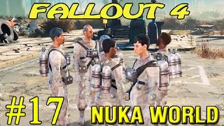 Fallout 4 Nuka World ► Сектанты ►#17 (18+)