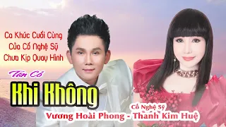 KHI KHÔNG - CA KHÚC CHƯA KỊP QUAY HÌNH CỦA CỐ NSND THANH KIM HUỆ & NS VƯƠNG HOÀI PHONG || TÂN CỔ