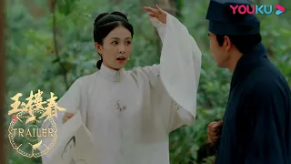 【玉楼春 Song of Youth】EP43预告：孙家彻底没落，玉楼留信与少春道别离去，少春四处寻找玉楼！ | 白鹿/金晨/王一哲/辣目洋子/周陆啦/郑湫泓/赫雷 | 古装爱情片 | 优酷YOUKU