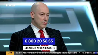 Гордон: Наша влюбленность в Зеленского еще позволит нам отделять его от команды