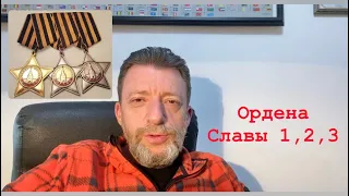 Полный кавалер орденов боевой славы 1,2,3 степени, Орден Ленина винтовой