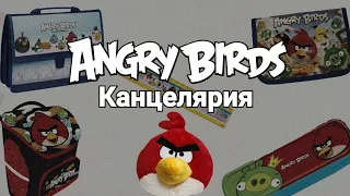 ⬜История канцелярии по Angry Birds | Ностальгия