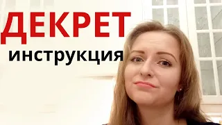 Как выжить в декрете ? / Как не сойти с ума ? / Когда будет легче ? / Заботимся о себе сами