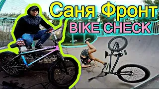 БАЙКЧЕК ДРУГА/САНЯ ФРОНТ BIKE CHECK/ДИМА БАР/GoPro/КАК ОН СДЕЛАЛ САЛЬТО НА BMX, БМХ/ОБЗОР ВЕЛИКА/ОЛХ