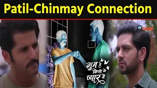 GHKKPM :Patil का है Chinmay से ये खास रिश्ता, ईशान के सामने आया || Upcoming Track