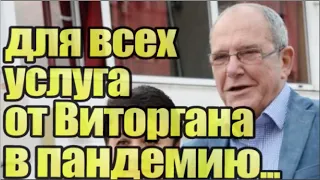 Эммануил Виторган без работы не сидит, поэтому решился на халтурку...