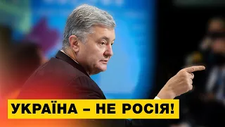 😡😡😡 ЖОРСТКА заява Порошенка з Брюсселя