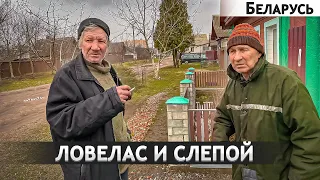 ИСТОРИИ 2-Х СОСЕДЕЙ.  Беларусь. Гомельская область. Поселок Добруш.