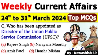 24th March to 31st March 2024 Current | March 2024 Weekly MCQs Current Affairs | Current Affair 2024