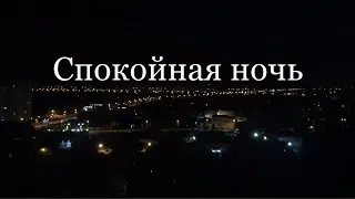 В Цой- Спокойная ночь (Cover by Alex Murphy)