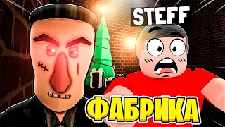 СПРОБУЙ ВТЕКТИ З ЦІЄЇ ФАБРИКИ В ESCAPE PSYCHO'S OLD FACTORY РОБЛОКС | Стеффанка roblox