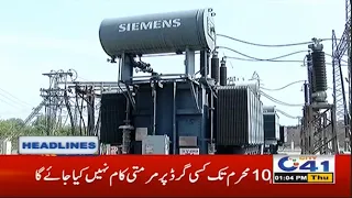 1pm News Headlines | 27 Aug 2020 | City 41