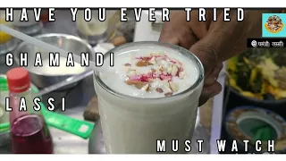 Guyz have you ever tried ghamandi lassi 🤩🔥|| indore Street food || must watch  #streetfood