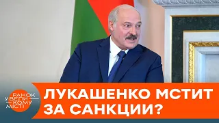 Лукашенко натравливает нелегалов на Европу. Что он задумал? — ICTV