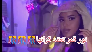 نجمة ذا فويس كيدز تحتفل ب عقد قرانها 🎊🎊 لن تصدقوا جنسية زوجها 🤔🤔