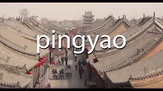 Pingyao 平遥 The Eternal City, China
