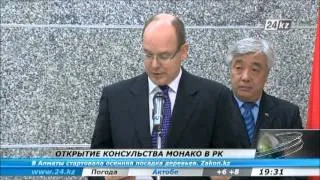 Астана - открытие Консульства Монако в РК