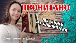 ПРОЧИТАНО: не всё так плохо)