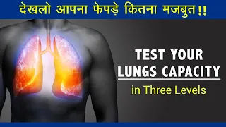 How good are your lungs? Before or after COVID? Test Your Lungs Capacity | Check your lung capacity