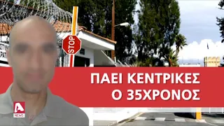 Οδηγείται στις Κεντρικές Φυλακές ο 35χρονος Νίκος Μεταξάς | AlphaNews