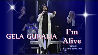 Гела Гуралиа. I'm alive на Бис. Казань. 11.05.2019.