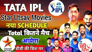 IPL 2024 Live On DD Free Dish | Star Utsav Movies IPL 2024 Full Schedule🚨 IPL Kis Channel Par Aayega