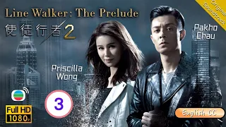 [Eng Sub] | TVB Crime Drama | Line Walker: The Prelude 使徒行者2 03/30 | Michael Miu Moses Chan | 2010