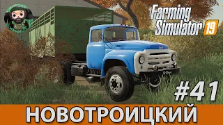 Farming Simulator 19 : Новотроицкий #41 | Свиньи