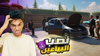 محاكى السيارات #2 عبده ماندو اصبح تاجر سيارات | Car For Sale Simulator !! 🚗