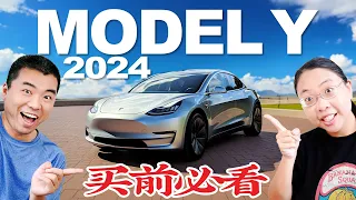 买前必看！Tesla Model Y的10个购买理由+10个槽点！必买配件+车主独家Tips！