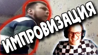 Ларин смотрит импровизацию Озона на себя