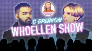 Дрейк. 1 часть / WhoEllen show