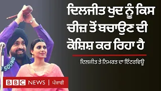 Diljit Dosanjh ਤੇ Nimrat Khaira ਦੀ ਫਿਲਮ Jodi  ਕੋਚੇਲਾ ਦੇ ਮਜ਼ੇਦਾਰ ਕਿੱਸੇ - ਖ਼ਾਸ ਗੱਲਬਾਤ ਵਿੱਚ