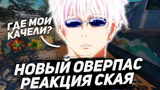 СКАЙ ОБОЗРЕВАЕТ НОВЫЙ ОВЕРПАС И ВЕРТИГО В КС 2! скай кс го нарезки