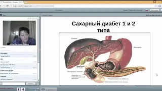 ower matrix Засорина Любовь Викторовна о сахарном диабете