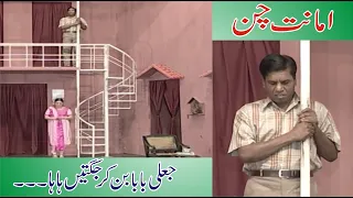 Best of Amanat Chan Pakistani Stage Darama Paon Ka Zewar