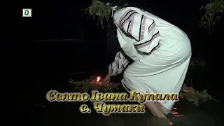 Івана Купала с. Чумаки