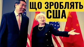 Китай: підтримка рф, наркотрафік, відмивання грошей.  США відключать банки?