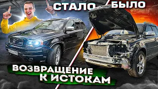 "Операция Битье" - Volvo XC90. Почему Volvo лучше BMW? Серия 2/3.