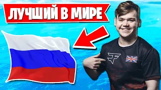 MONGRAAL НАЗВАЛ ЛУЧШЕГО ИГРОКА МИРА В ФОРТНАЙТ. HURMA, SIBERIAJKEE, PATE1K, MAYHEMH8, KIRYACHE32