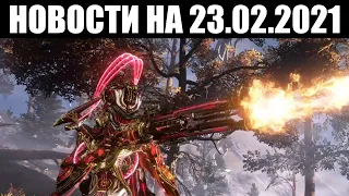 Warframe | Новости 📣 | Шагоходы в КОСМОСЕ, пропадающая ОБОРОНА Бездны и ДЕВЯТЬ новых танцев? 💃