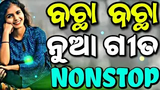 Odia Dj Nonstop Songs Remix 2024