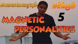 Build Attractive Personality To Impress Any Girl | Attract Girls With This Behaviours 100%(IN TAMIL)