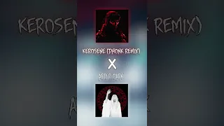 KEROSENE x AFTER DARK || [P4nMusic PHONK MASHUP]