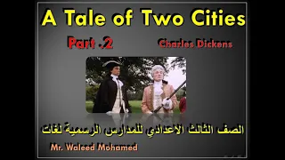 A Tale of Two Cities (Part 2) Charles Dickens قصة مدينتين للصف الثالث الاعدادي لغات