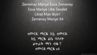 Zemenay Mariye - Lij Michael