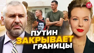 Путін ухвалив екстрене рішення для росіян! Усім чоловікам РФ приготуватись. ФЕЙГІН @FeyginLive