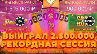 ВЫИГРАЛ 2 5 МЛН ! РЕКОРДНАЯ СЕССИЯ В КРЭЙЗИ ТАЙМ   ALL IN И ЗАНОСЫ НЕДЕЛИ В CRAZY TIME ОНЛАЙН